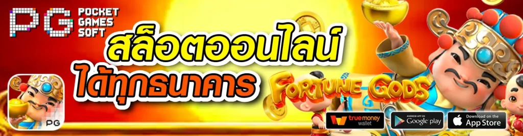 ยักษ์เขียว 888